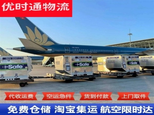 鱼峰到日本空运加急专线